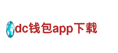 dc钱包app下载电动车，高性能出行利器